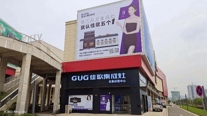 品牌賦能，全面煥新！佳歌全新SI品牌形象開啟行業(yè)領航變革！