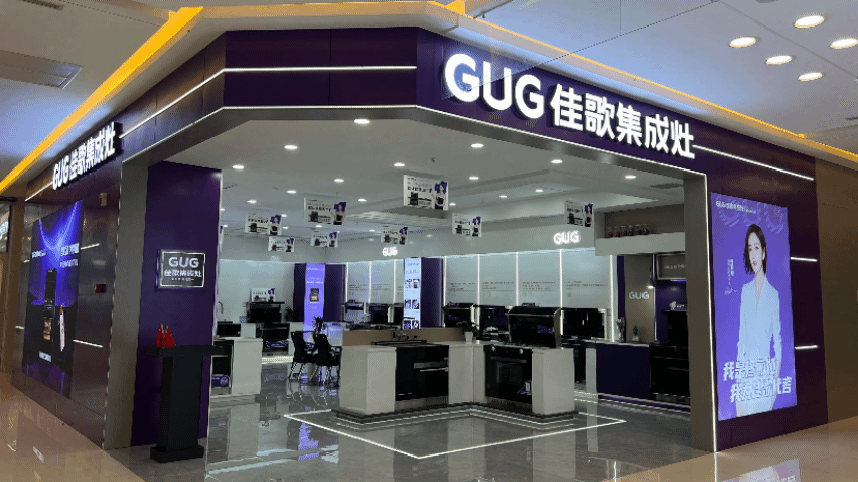 品牌賦能，全面煥新！佳歌全新SI品牌形象開啟行業(yè)領航變革！