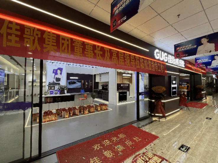 品牌賦能，全面煥新！佳歌全新SI品牌形象開啟行業(yè)領航變革！