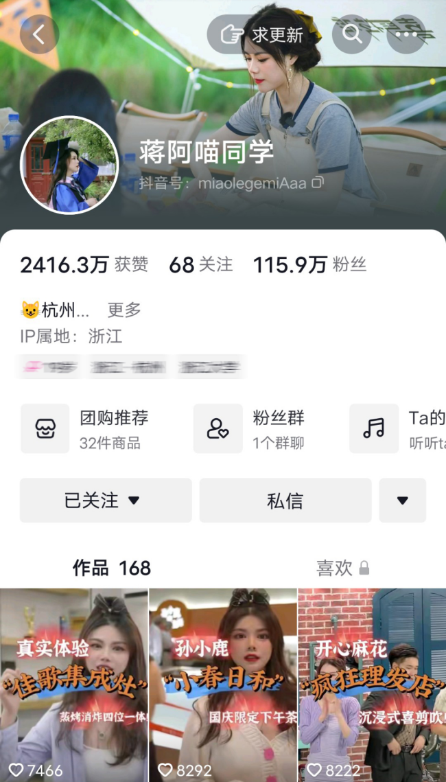 佳歌抖音達(dá)人百城探店計(jì)劃持續(xù)開展中，全面賦能經(jīng)銷商搶占市場流量密碼！