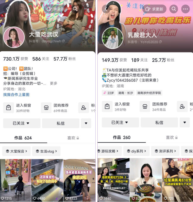 佳歌抖音達(dá)人百城探店計(jì)劃持續(xù)開展中，全面賦能經(jīng)銷商搶占市場流量密碼！