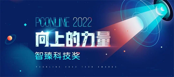 熱烈祝賀佳歌集成灶X6ZK榮獲PConline 2022智臻科技獎(jiǎng)《V選百?gòu)?qiáng)好物》獎(jiǎng)項(xiàng)