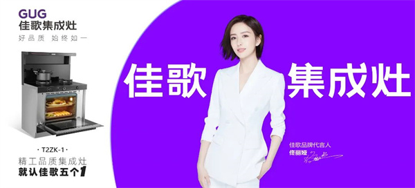 舌尖美味“終極”PK！嵊州市“佳歌杯”廚藝爭霸賽總決賽盛大啟幕