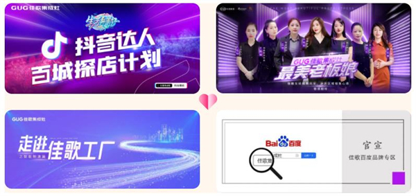 佳歌集成灶：立足新起點，開創(chuàng)新未來，譜寫品牌高質(zhì)量發(fā)展全新篇章！