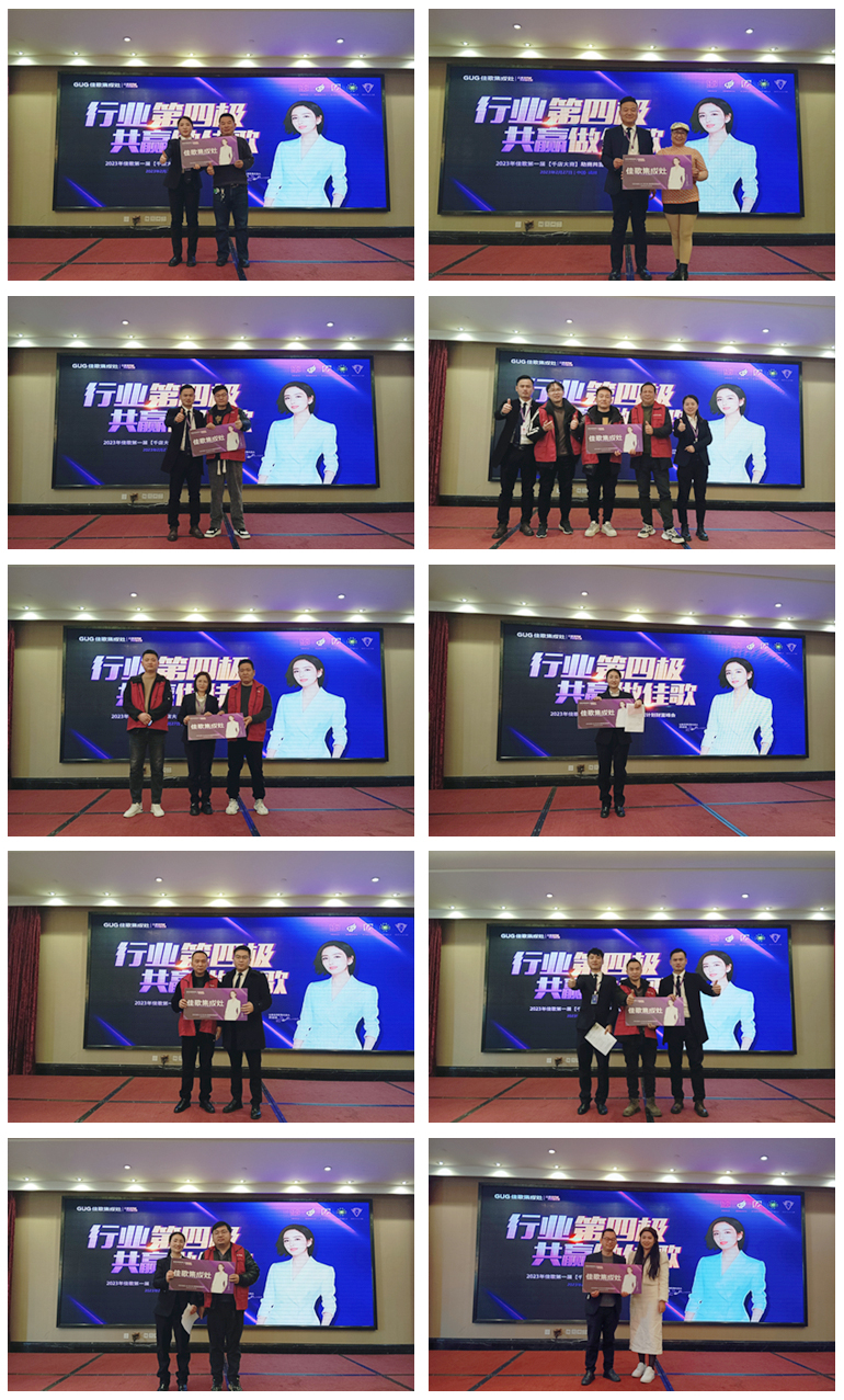 簽約31家！2023年佳歌第一屆【千店大商】助商共富計(jì)劃財(cái)富峰會(huì)勝利落幕