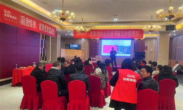 佳歌集成灶江西九江團購會圓滿成功！簽單不斷！