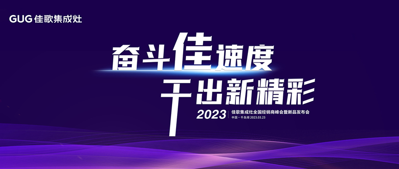 2023，以夢為馬，不負(fù)韶華！
