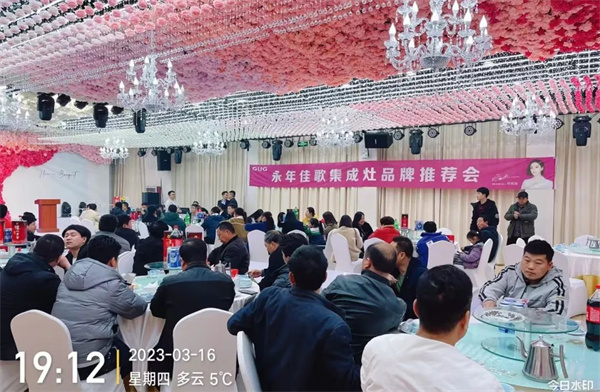 河北永年佳歌集成灶品牌推薦會順利舉辦，現場賓客滿載而歸！