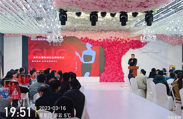 河北永年佳歌集成灶品牌推薦會順利舉辦，現場賓客滿載而歸！