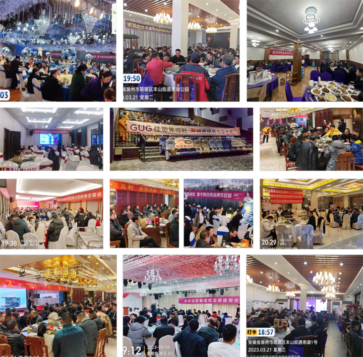 感恩回饋！佳歌集成灶全國(guó)終端門(mén)店答謝活動(dòng)火熱進(jìn)行中~