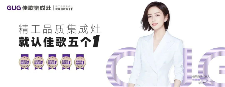 “佳歌杯”廚藝爭(zhēng)霸賽頒獎(jiǎng)儀式順利舉行