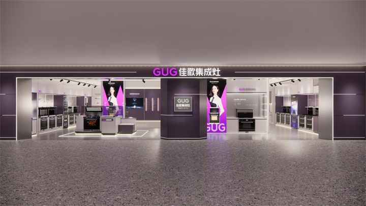 約惠五一 · 亮出高品質(zhì)，佳歌集成灶五一大促火熱來襲！