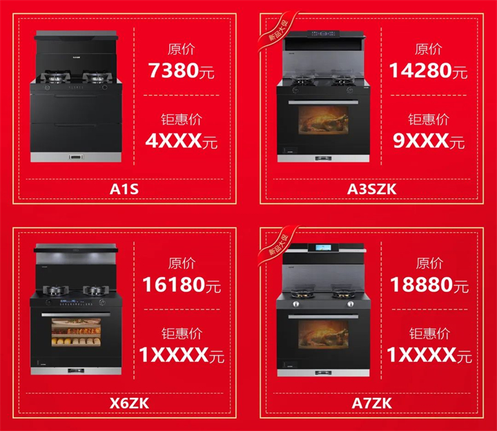 約惠五一 · 亮出高品質(zhì)，佳歌集成灶五一大促火熱來襲！