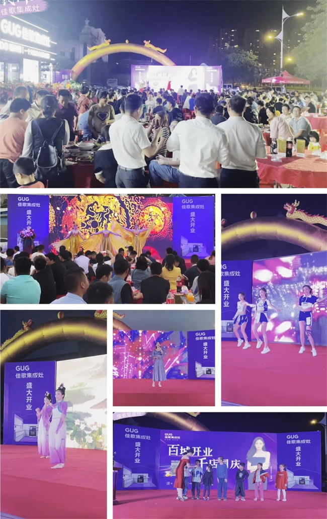 【喜報】佳歌集成灶廣西欽州旗艦店盛大開業(yè)！