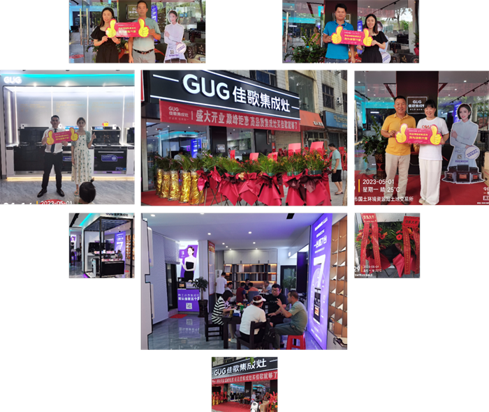 【喜報】佳歌集成灶海南儋州、貴州興義兩家旗艦店盛大開業(yè)！