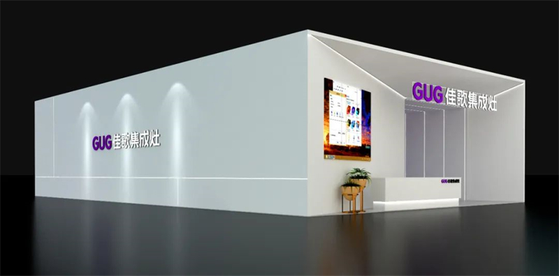 佳歌集成灶與您相約第27屆中國國際廚衛(wèi)展！