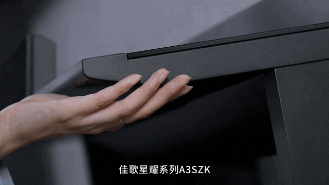 佳歌星耀系列A3SZK蒸烤一體集成灶，“灶”就美好新生活！