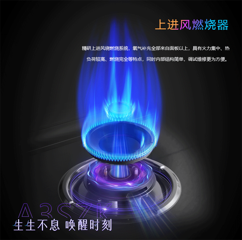 佳歌星耀系列A3SZK蒸烤一體集成灶，“灶”就美好新生活！