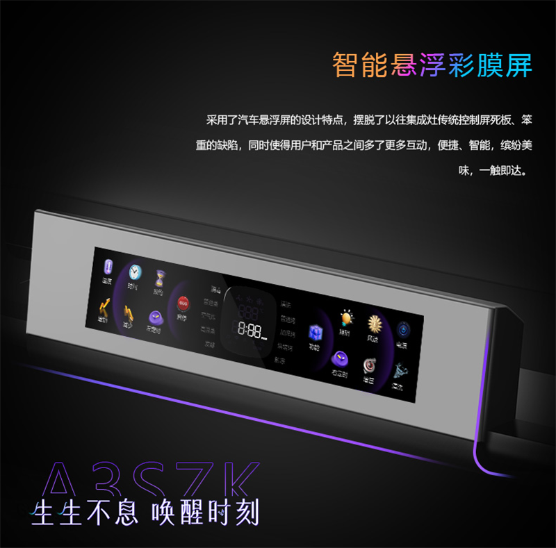 佳歌星耀系列A3SZK蒸烤一體集成灶，“灶”就美好新生活！