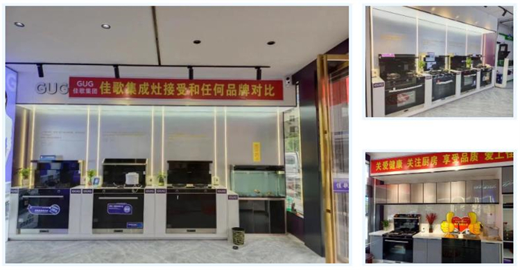 【喜報(bào)】佳歌集成灶湖南新寧、山東聊城茌平兩家旗艦店盛大開(kāi)業(yè)！