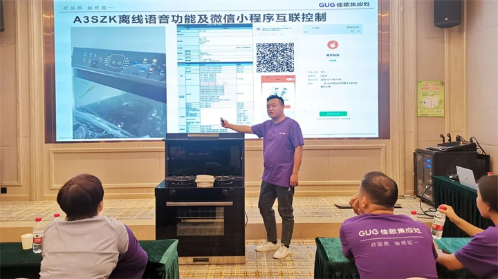 【乘勢高歌·榮耀征程】佳歌集成灶核心經(jīng)銷商年中會議順利舉辦！