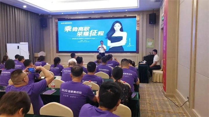 【乘勢高歌·榮耀征程】佳歌集成灶核心經(jīng)銷商年中會議順利舉辦！