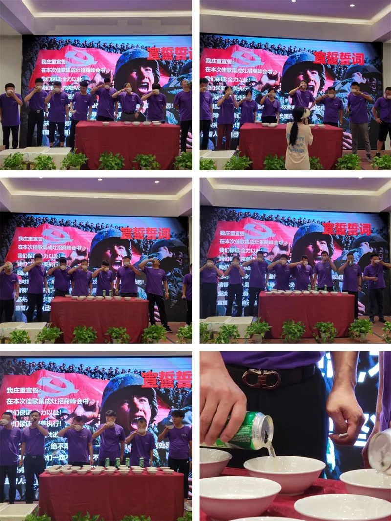 2023年佳歌集成灶【新產(chǎn)業(yè)·大勢能】全球財(cái)富盛典啟動會順利召開