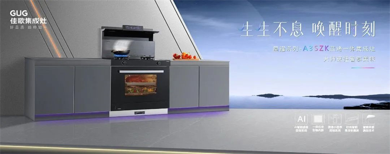 【新產(chǎn)業(yè)·大勢能】選擇佳歌的六大理由！