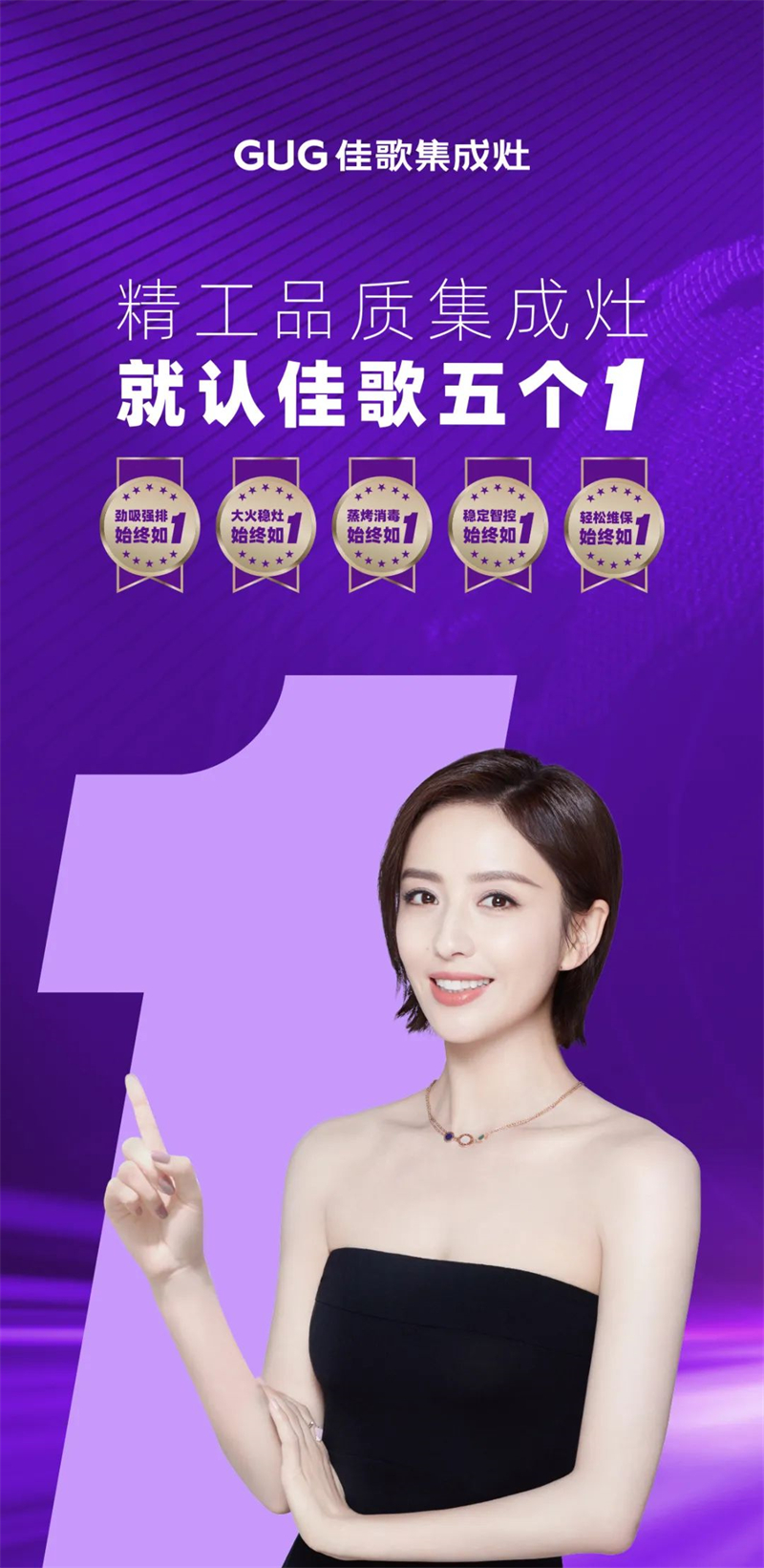 【企業(yè)文化】佳歌企業(yè)色為什么選Pantone紫？