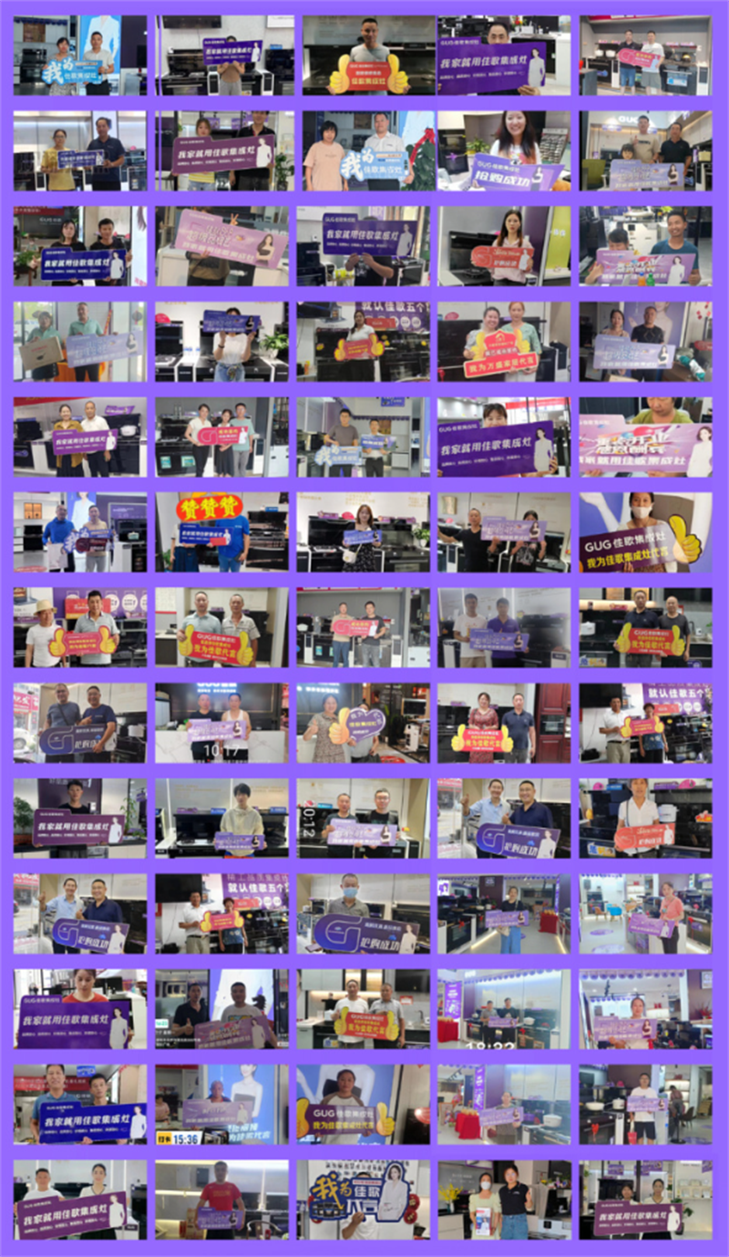 佳歌808超級(jí)品牌日中獎(jiǎng)名單公布！