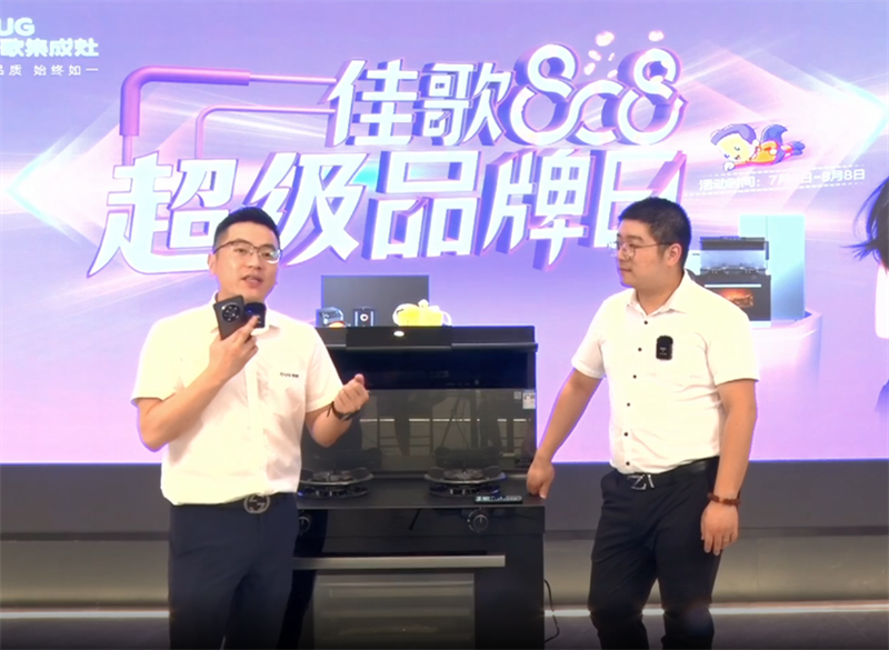 佳歌808超級(jí)品牌日中獎(jiǎng)名單公布！