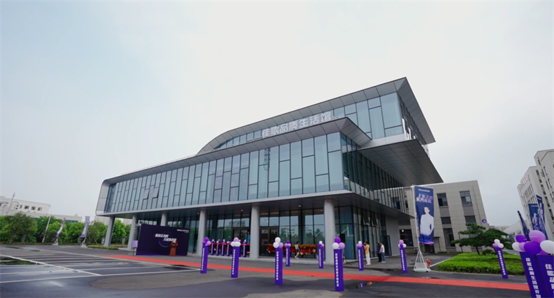 佳歌集成灶2023年【新產(chǎn)業(yè)·大勢(shì)能】全球財(cái)富盛典圓滿成功！