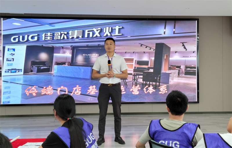 佳歌集成灶第8期“飛鷹計劃”鐵血訓(xùn)練營圓滿收官