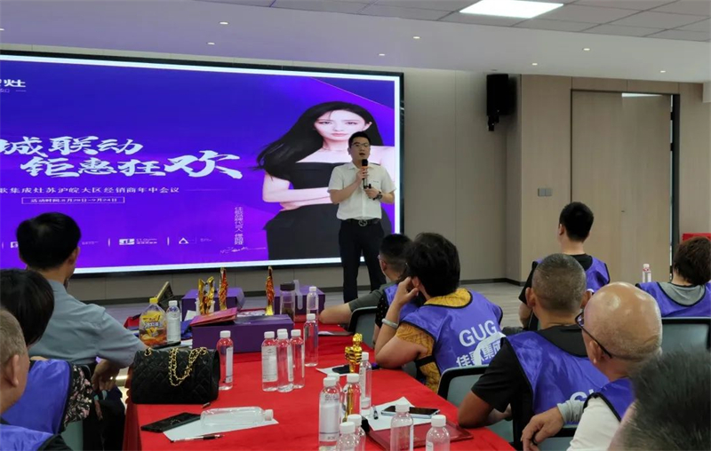 佳歌集成灶蘇滬皖大區(qū)優(yōu)秀經(jīng)銷商區(qū)域聯(lián)動(dòng)啟動(dòng)會(huì)順利召開(kāi)！