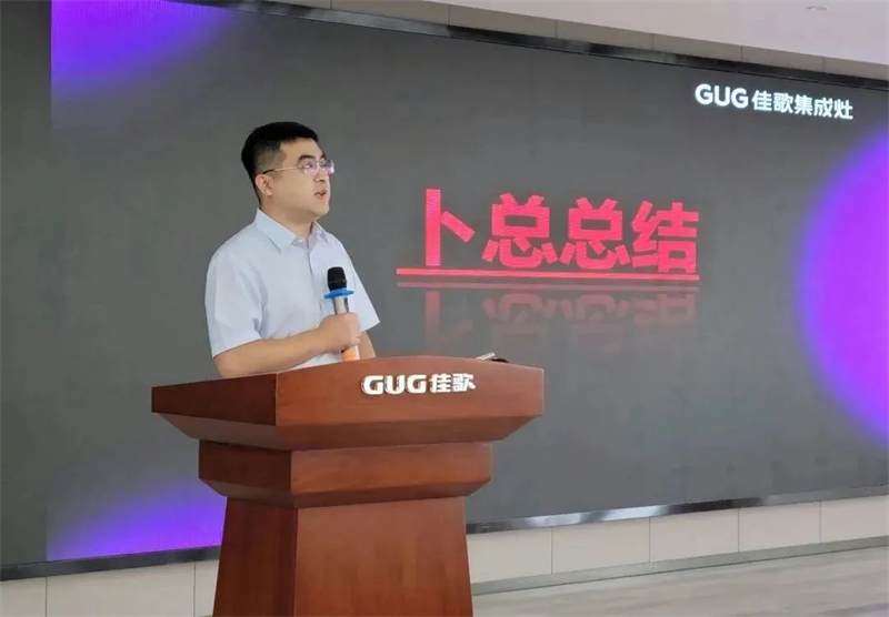 【新產(chǎn)業(yè)·大勢能】佳歌集成灶全球財(cái)富盛典總結(jié)表彰大會順利召開