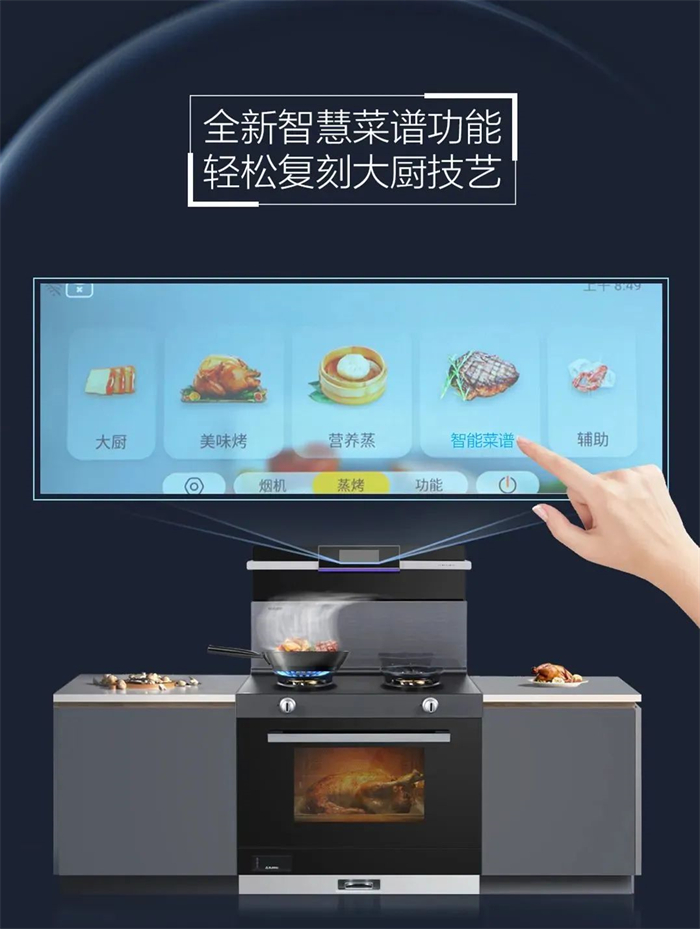 消費(fèi)者必看，集成灶蒸烤箱怎么選？