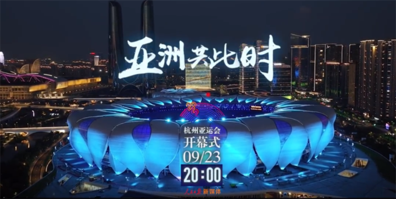 亞運會硬核科技展現(xiàn)大國實力，另一個“賽道”佳歌也在全力以赴