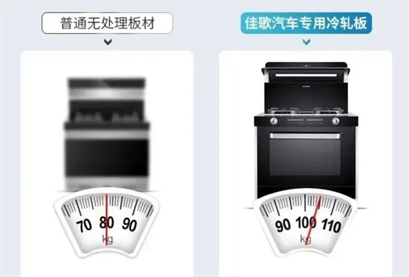 佳歌集成灶“好品質，始終如一”的智造理念