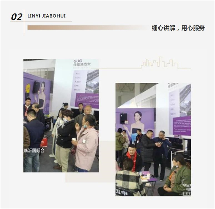 佳歌集成灶閃耀2023山東臨沂家博會(huì)！