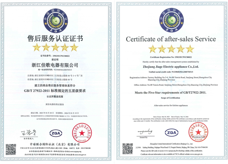 佳歌集成灶“好品質(zhì)，始終如一”的服務(wù)理念