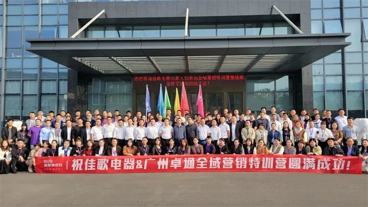 佳歌集成灶“好品質(zhì)，始終如一”的服務(wù)理念