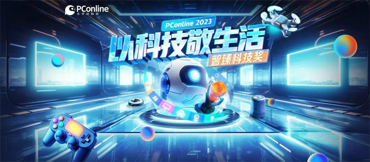 熱烈祝賀佳歌集成灶榮獲2023年智臻科技獎《年度優(yōu)秀設計》獎項！