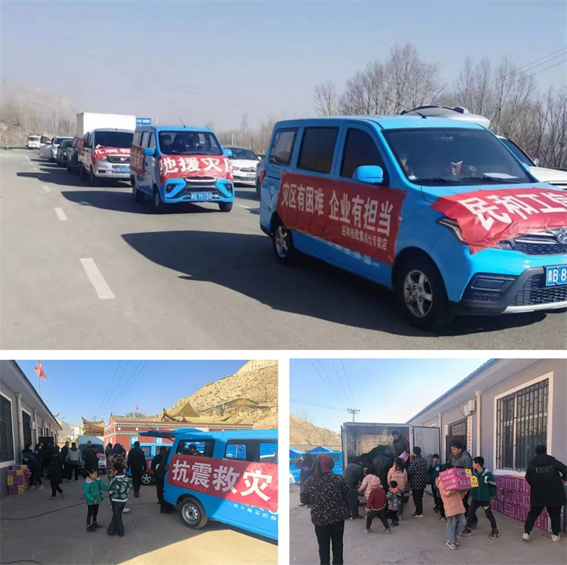佳歌集成灶攜手民和縣、互助縣專賣店馳援甘肅地震災(zāi)區(qū)，共渡難關(guān)!