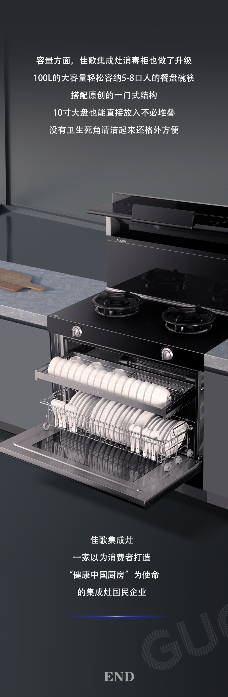 佳歌A3pro二星消毒，春節(jié)期間保障家人健康用餐！