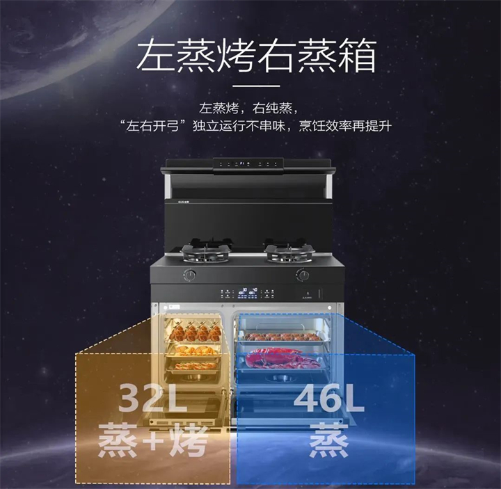 佳歌雙蒸一烤集成灶，提升您的廚房幸福感！