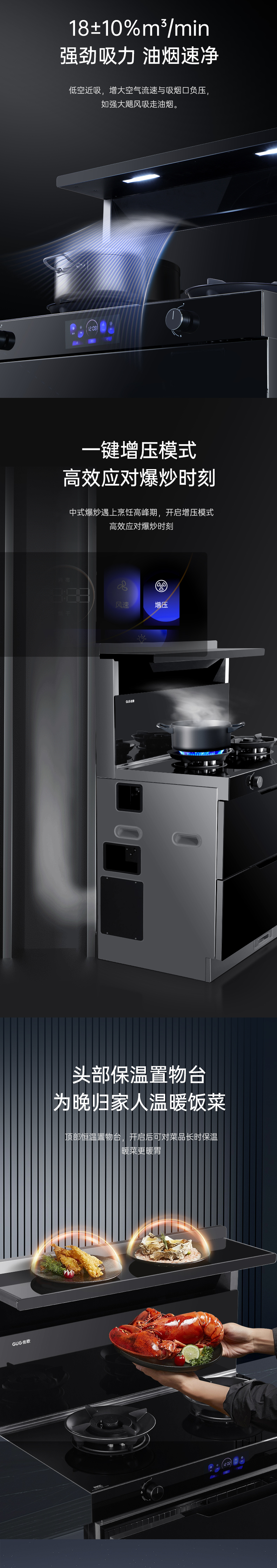 佳歌二星級消毒柜款集成灶A2S，守護家人健康！