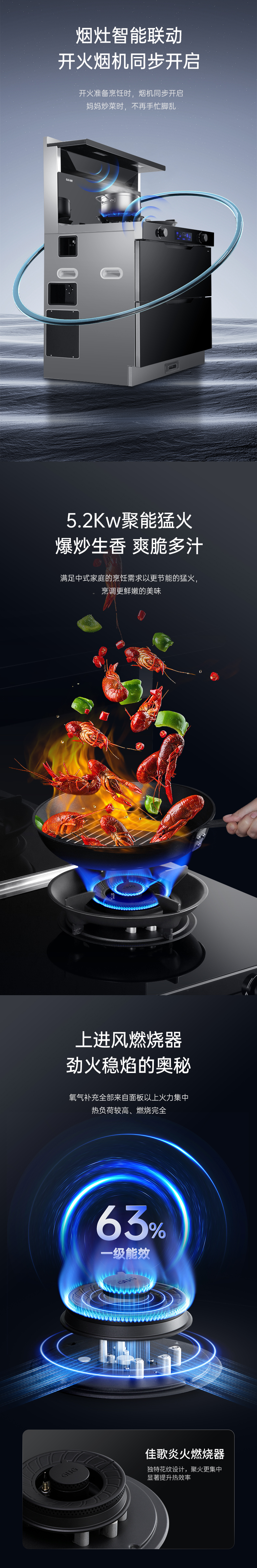 佳歌二星級消毒柜款集成灶A2S，守護家人健康！