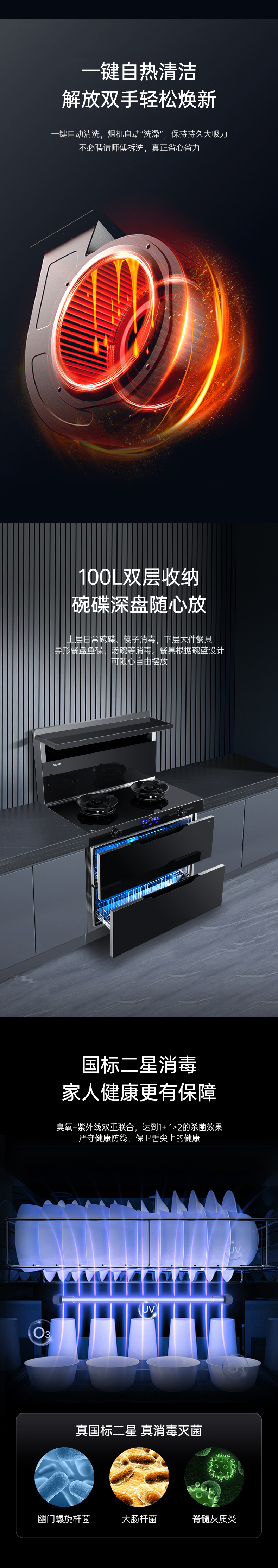 佳歌二星級消毒柜款集成灶A2S，守護家人健康！