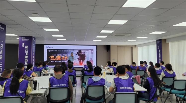 佳歌集成灶2024“飛鷹計(jì)劃”鐵血訓(xùn)練營(yíng)火熱開(kāi)啟！