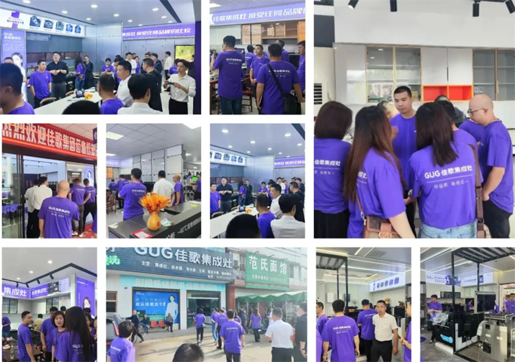 佳歌集成廚電發(fā)展經(jīng)營(yíng)聯(lián)誼會(huì)門(mén)店游學(xué)活動(dòng)圓滿成功！